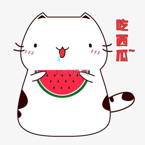 娱乐吃瓜表情图片可爱,可爱吃瓜表情图带你领略欢乐时光