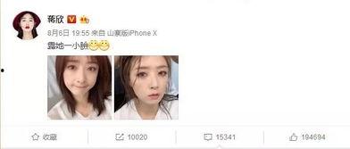 娱乐吃瓜酱剪发,揭秘娱乐圈幕后故事