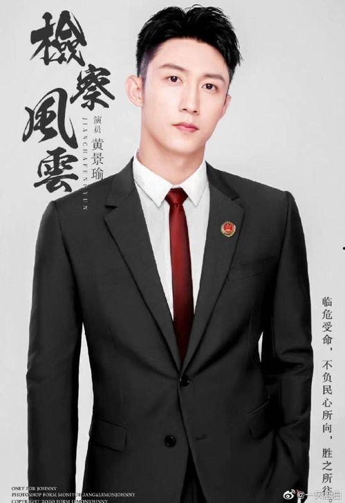 娱乐圈爆料吃瓜黄景瑜,娱乐圈爆料背后的真相与争议