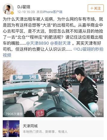 天津电台爆料视频大全集,揭秘幕后真相，聚焦社会热点