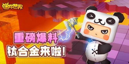 迷你世界国际版最新爆料,神秘新内容即将揭晓，探索未知世界！