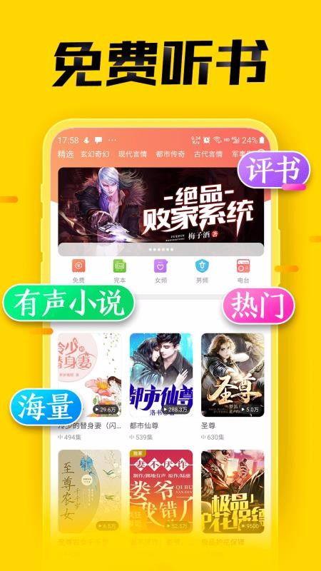 娱乐吃瓜音频在线听小说,跟随耳朵探索小说世界的奇妙旅程