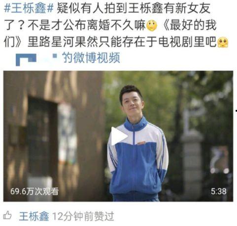 吃瓜娱乐王栎鑫是谁啊