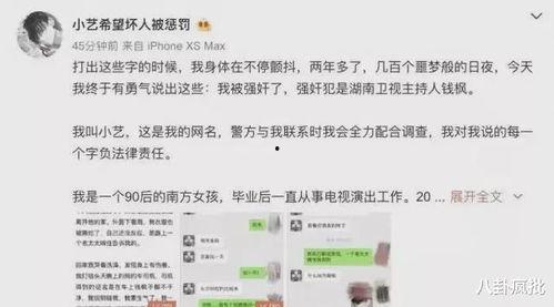 娱乐圈吃瓜经典句子,揭秘明星背后的故事