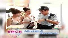 娱乐吃瓜5个女星视频,笑料百出,精彩纷呈