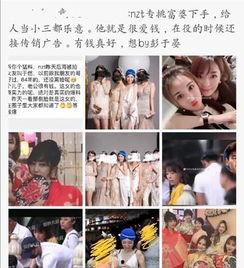 娱乐吃瓜不停的小说,吃瓜不停，揭秘明星背后的秘密