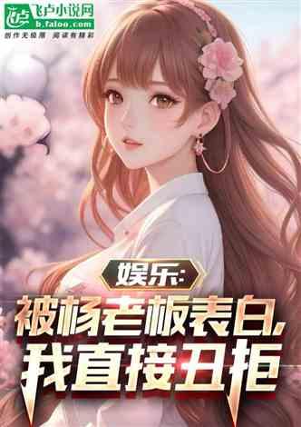 娱乐吃瓜小糖糖小说,娱乐圈甜蜜瓜果大揭秘