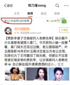 吃瓜群众娱乐绯闻,揭秘明星们的绯闻秘事