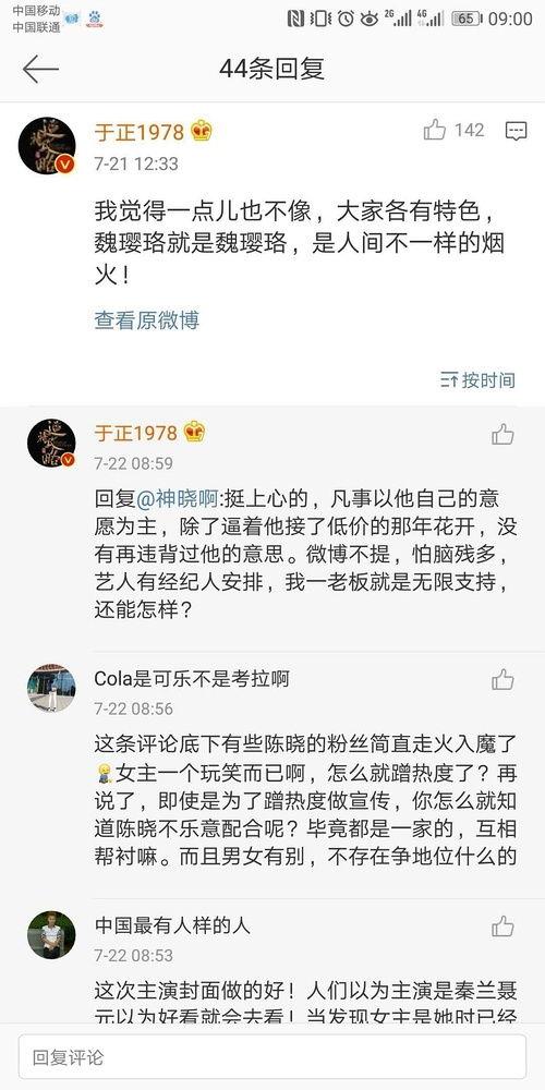 吃瓜娱乐圈在职娱记