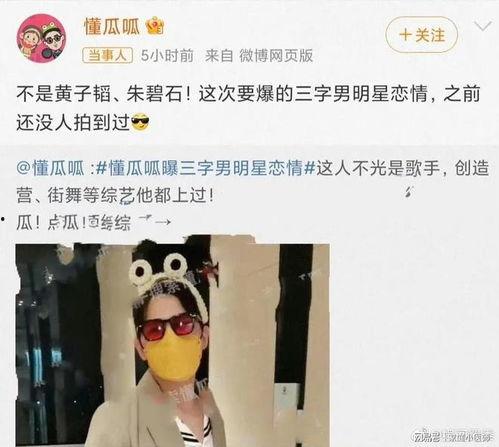 吃瓜娱乐圈在职娱记