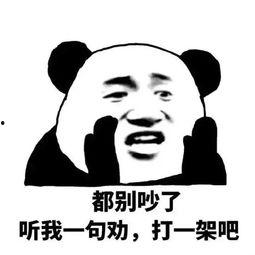 娱乐圈吃瓜群众表情包,吃瓜群众表情包背后的故事